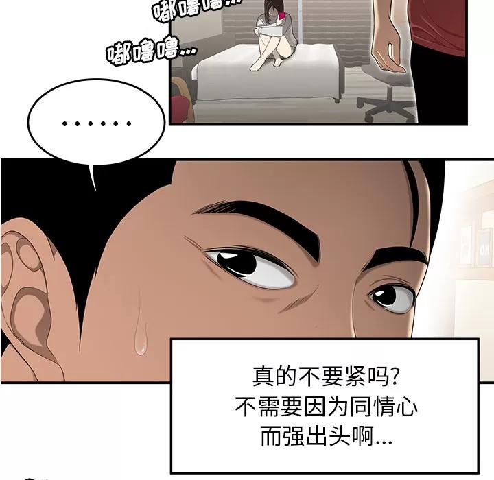 百分百 性爱百分百 | 第30话 第13页