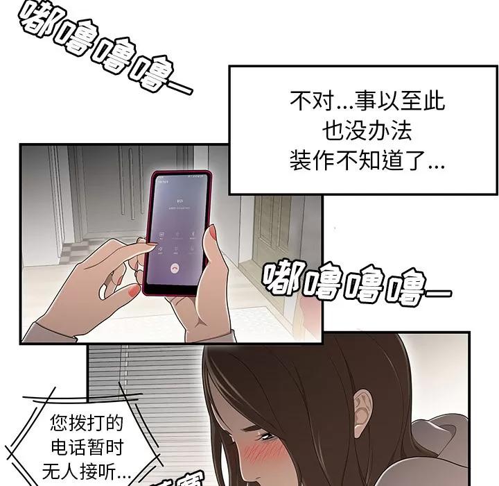 百分百 性爱百分百 | 第30话 第14页