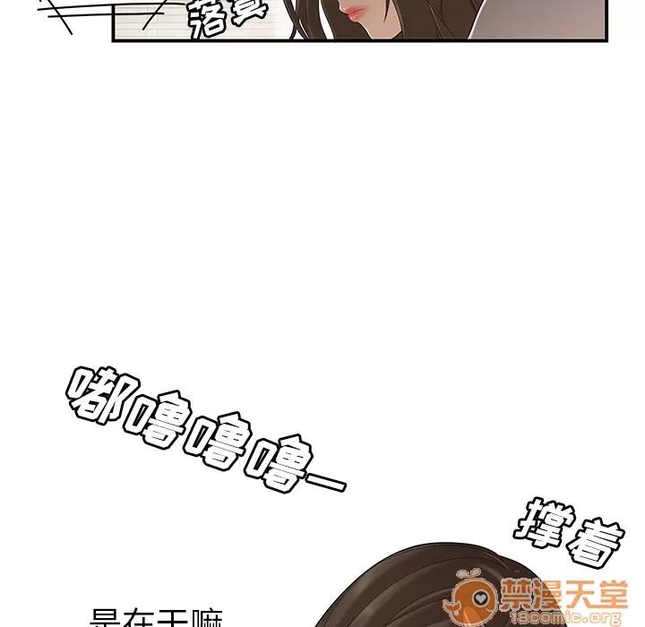 百分百 性爱百分百 | 第30话 第15页