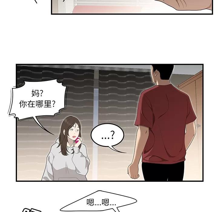 百分百 性爱百分百 | 第30话 第19页