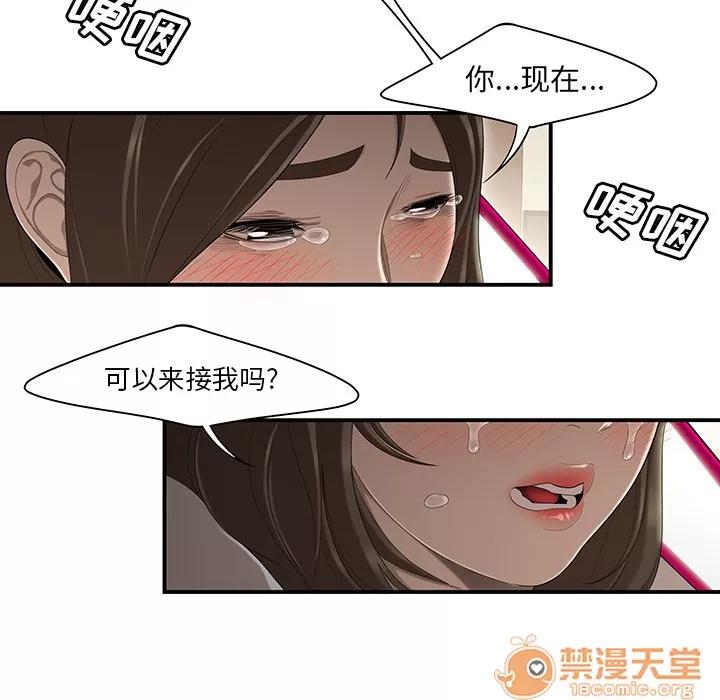 百分百 性爱百分百 | 第30话 第20页