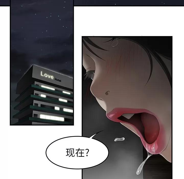 百分百 性爱百分百 | 第30话 第22页
