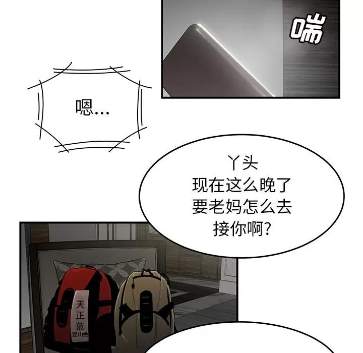 百分百 性爱百分百 | 第30话 第23页