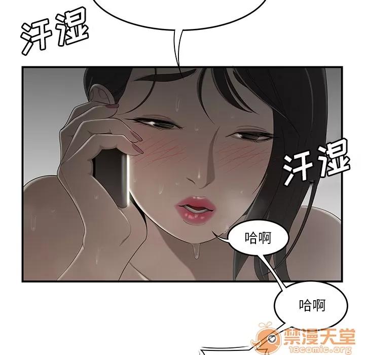 百分百 性爱百分百 | 第30话 第25页