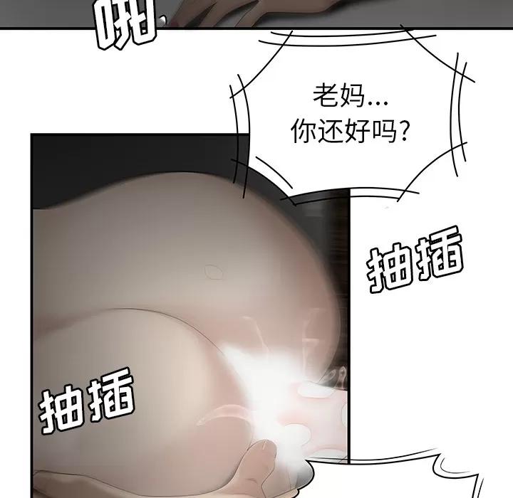 百分百 性爱百分百 | 第30话 第28页
