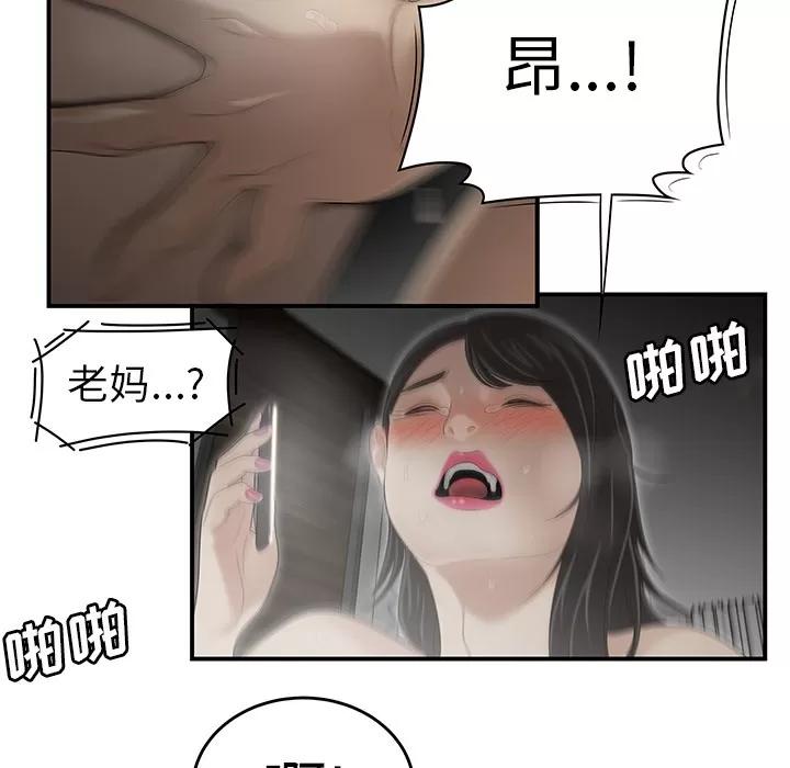 百分百 性爱百分百 | 第30话 第29页