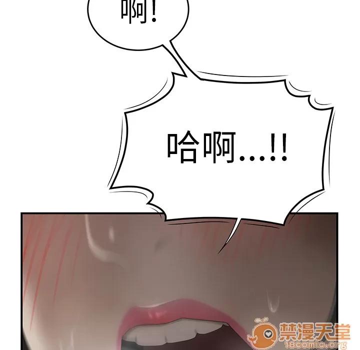 百分百 性爱百分百 | 第30话 第30页