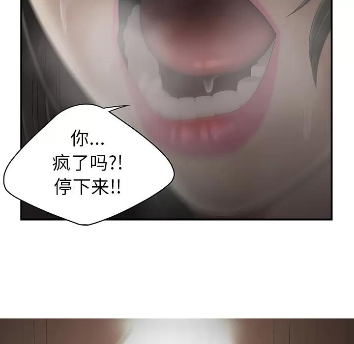 百分百 性爱百分百 | 第30话 第31页