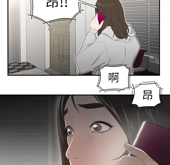 百分百 性爱百分百 | 第30话 第36页