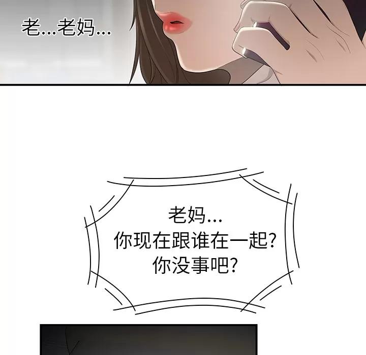 百分百 性爱百分百 | 第30话 第37页