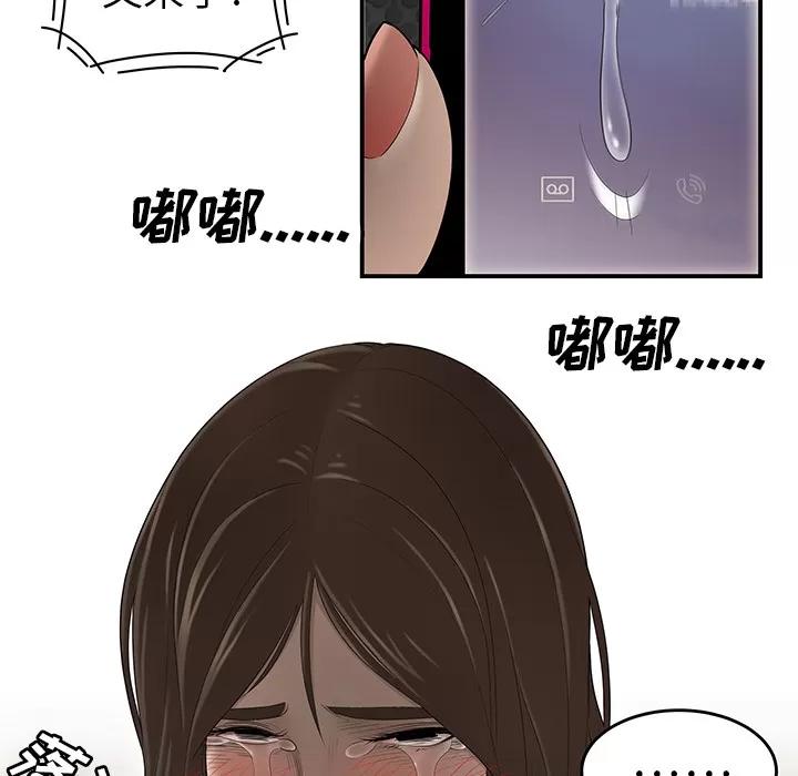 百分百 性爱百分百 | 第30话 第44页