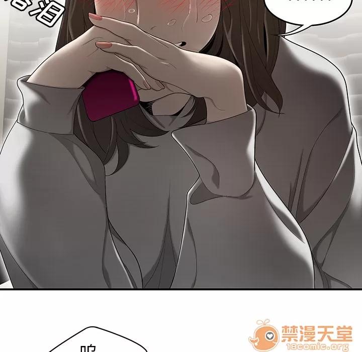 百分百 性爱百分百 | 第30话 第45页