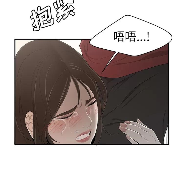 百分百 性爱百分百 | 第30话 第47页