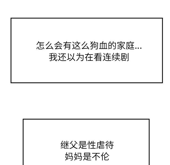 百分百 性爱百分百 | 第30话 第48页