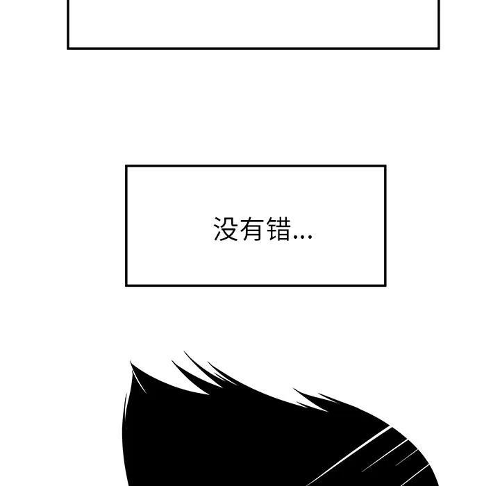百分百 性爱百分百 | 第30话 第49页