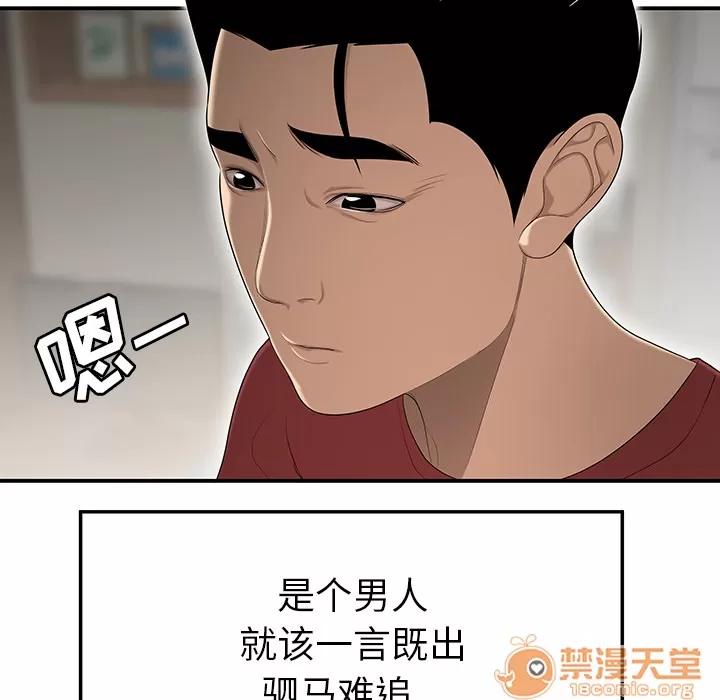 百分百 性爱百分百 | 第30话 第50页