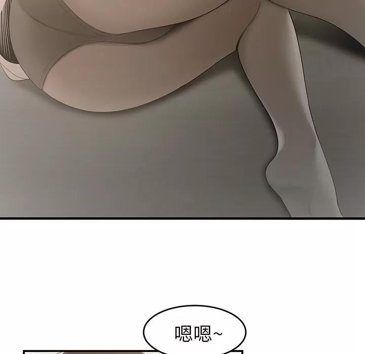 百分百 性爱百分百 | 第30话 第54页