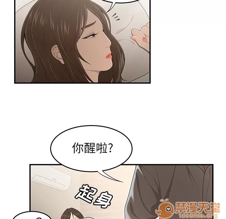 百分百 性爱百分百 | 第30话 第55页
