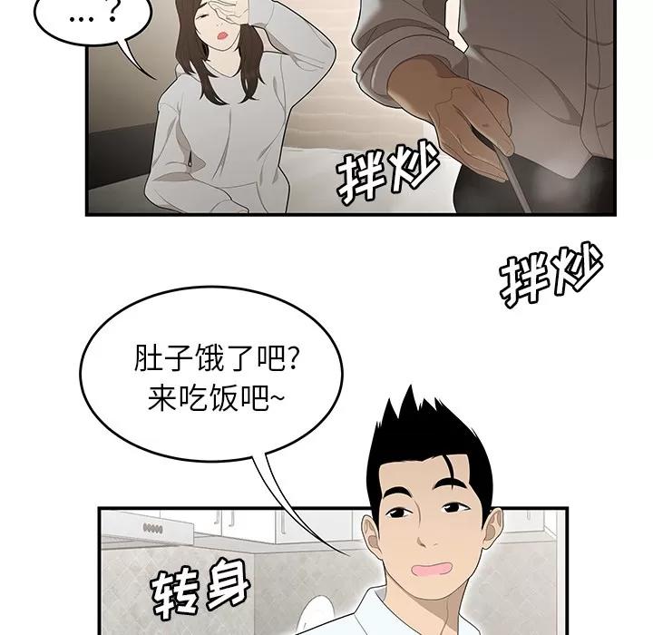 百分百 性爱百分百 | 第30话 第56页