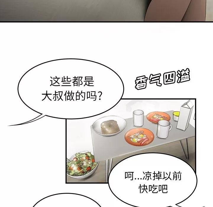 百分百 性爱百分百 | 第30话 第59页