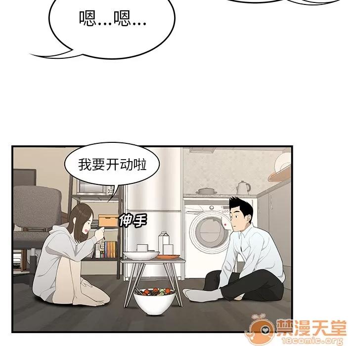 百分百 性爱百分百 | 第30话 第60页