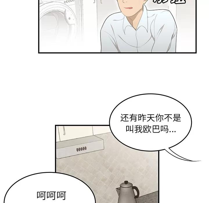百分百 性爱百分百 | 第30话 第64页