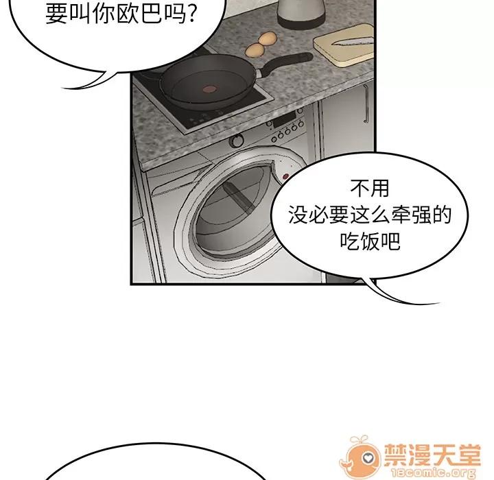 百分百 性爱百分百 | 第30话 第65页