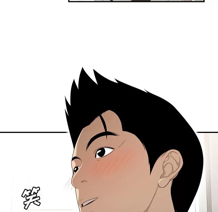 百分百 性爱百分百 | 第30话 第71页