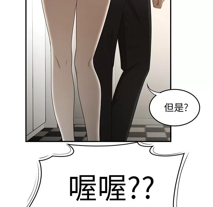 百分百 性爱百分百 | 第30话 第73页