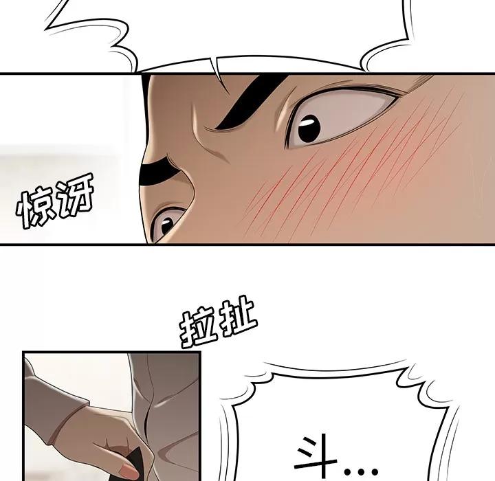 百分百 性爱百分百 | 第30话 第74页