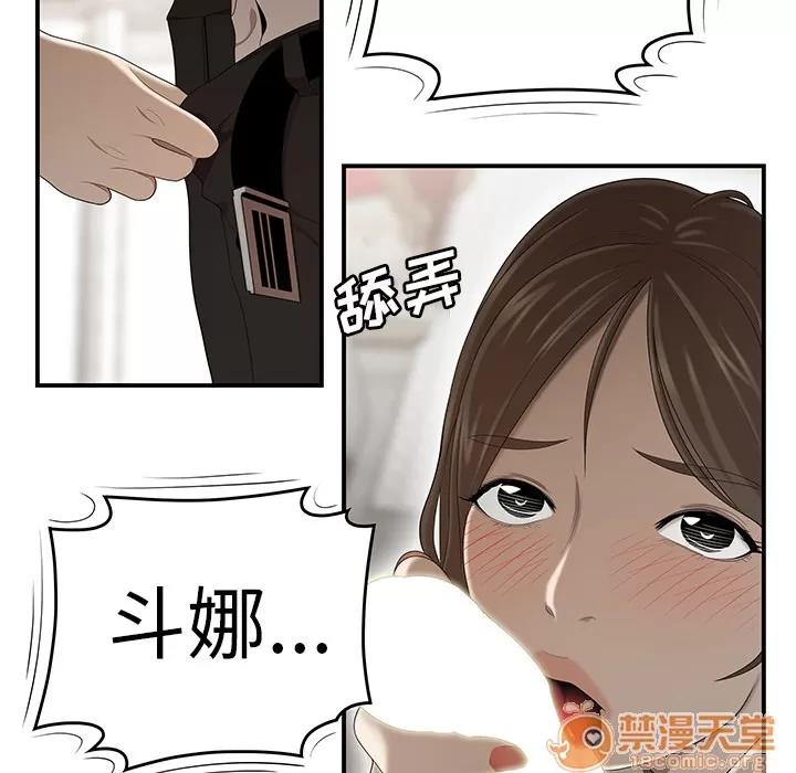 百分百 性爱百分百 | 第30话 第75页
