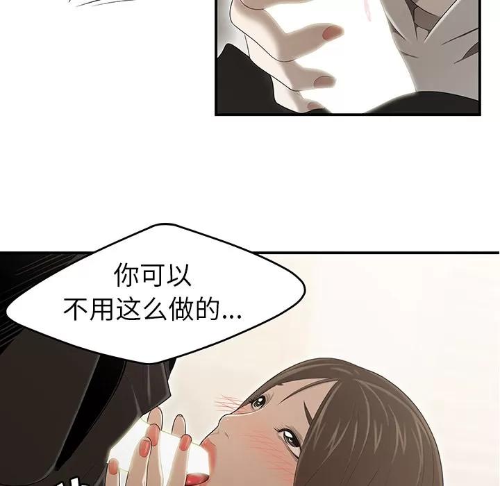 百分百 性爱百分百 | 第30话 第76页
