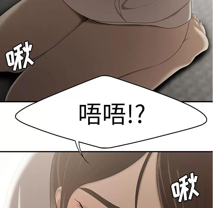 百分百 性爱百分百 | 第30话 第78页