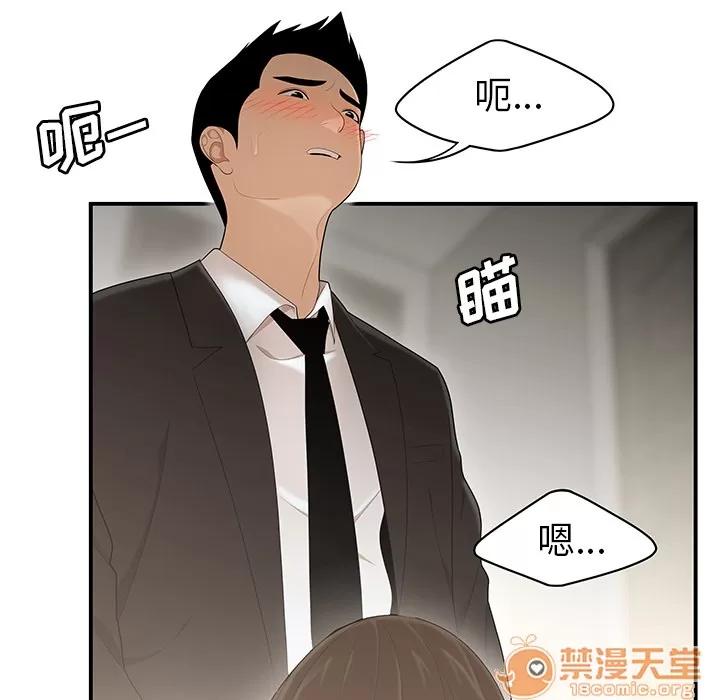 百分百 性爱百分百 | 第30话 第80页