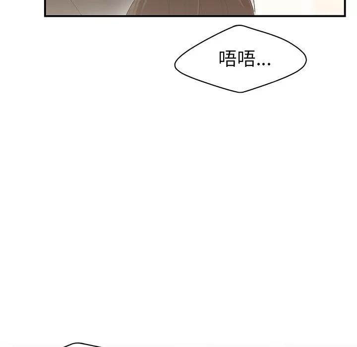 百分百 性爱百分百 | 第30话 第81页