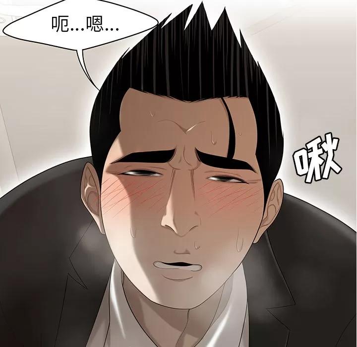 百分百 性爱百分百 | 第30话 第82页