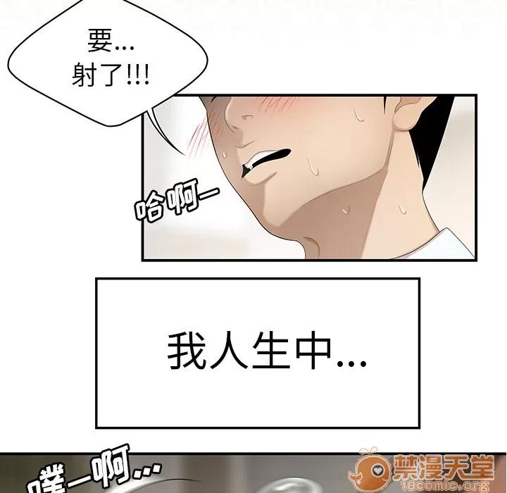 百分百 性爱百分百 | 第30话 第85页