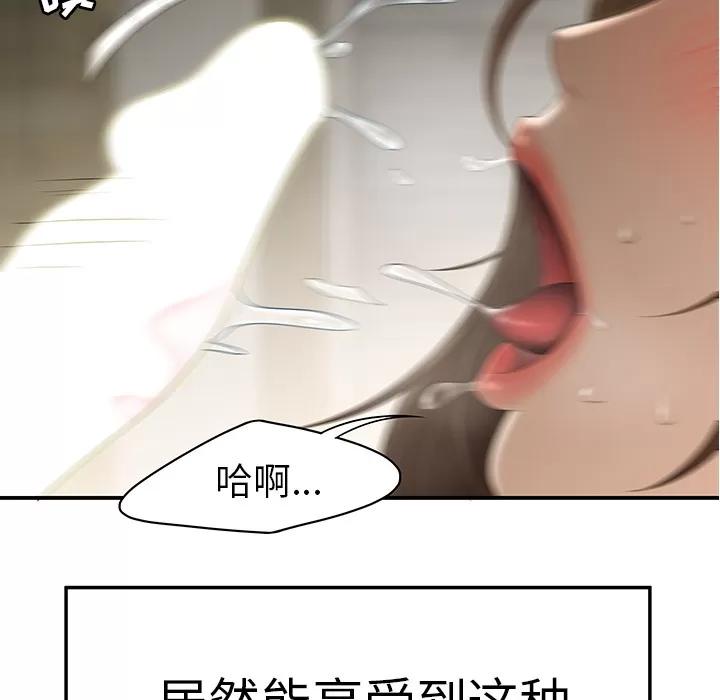 百分百 性爱百分百 | 第30话 第86页