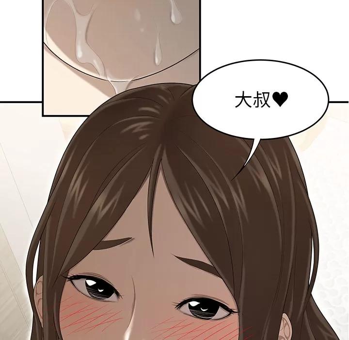 百分百 性爱百分百 | 第30话 第88页