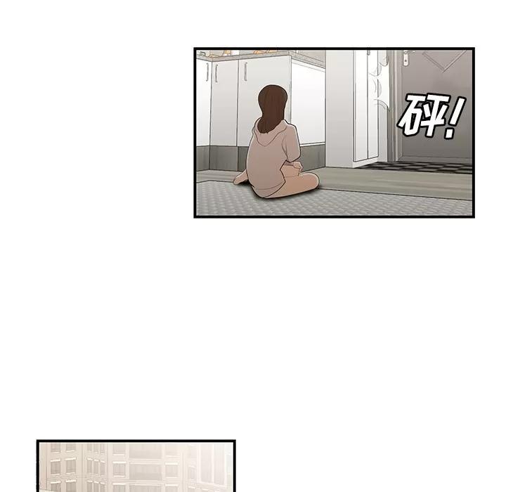 百分百 性爱百分百 | 第30话 第91页