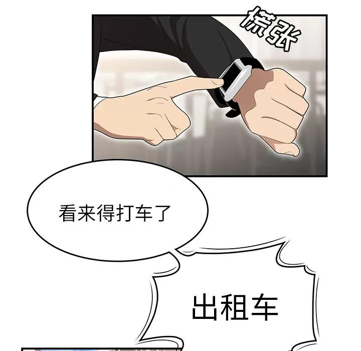 百分百 性爱百分百 | 第30话 第93页