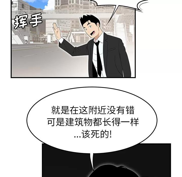 百分百 性爱百分百 | 第30话 第94页