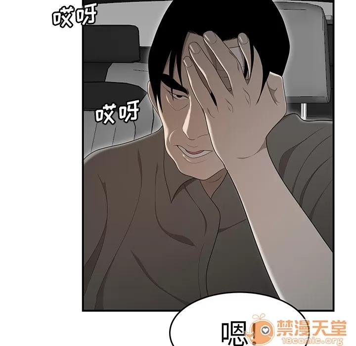 百分百 性爱百分百 | 第30话 第95页