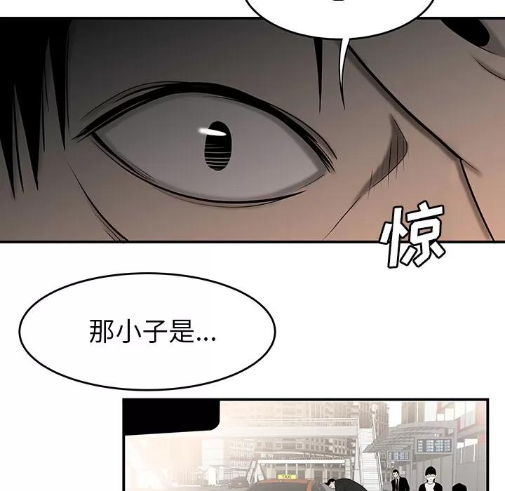 百分百 性爱百分百 | 第30话 第96页