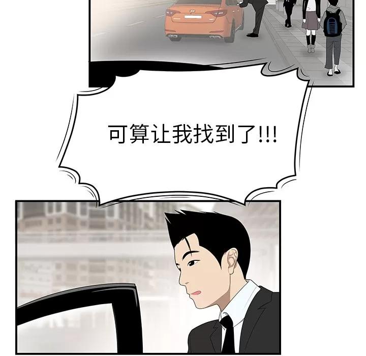 百分百 性爱百分百 | 第30话 第97页