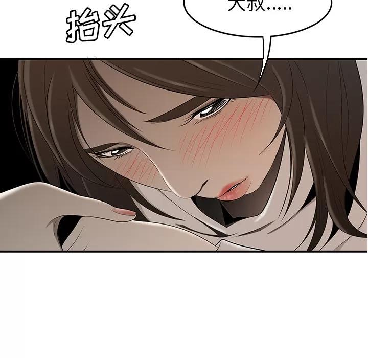 百分百 性爱百分百 | 第30话 第101页