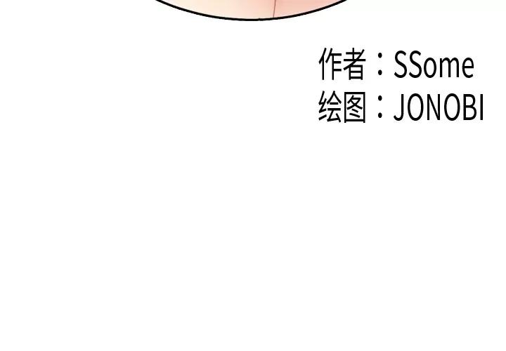 百分百 性爱百分百 | 第31话 第3页