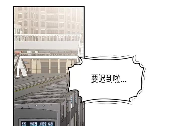 百分百 性爱百分百 | 第31话 第4页
