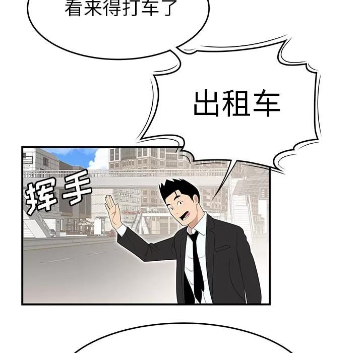 百分百 性爱百分百 | 第31话 第6页