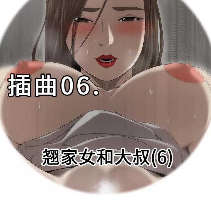 百分百 性爱百分百 | 第31话 第11页